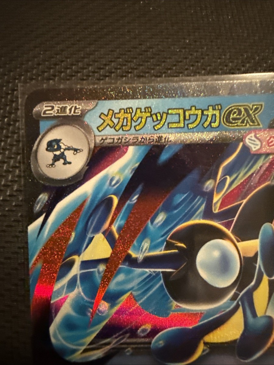 Pokemon M4 Mega Greninja ex RR 022/083 M4 Holo Rare | eBay