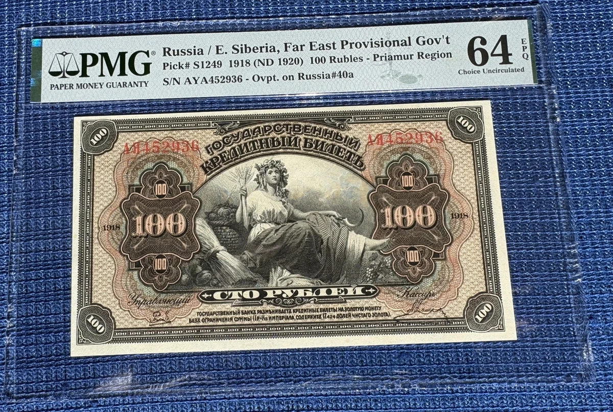 Russia 100 Rubles 1918 for sale | eBay Russia 100 Rubles 1918 for sale | eBay
