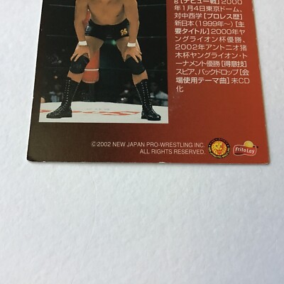 Frito Lay New Japan Pro Wrestling Card 2002 Kenzo Suzuki No.A18 | eBay