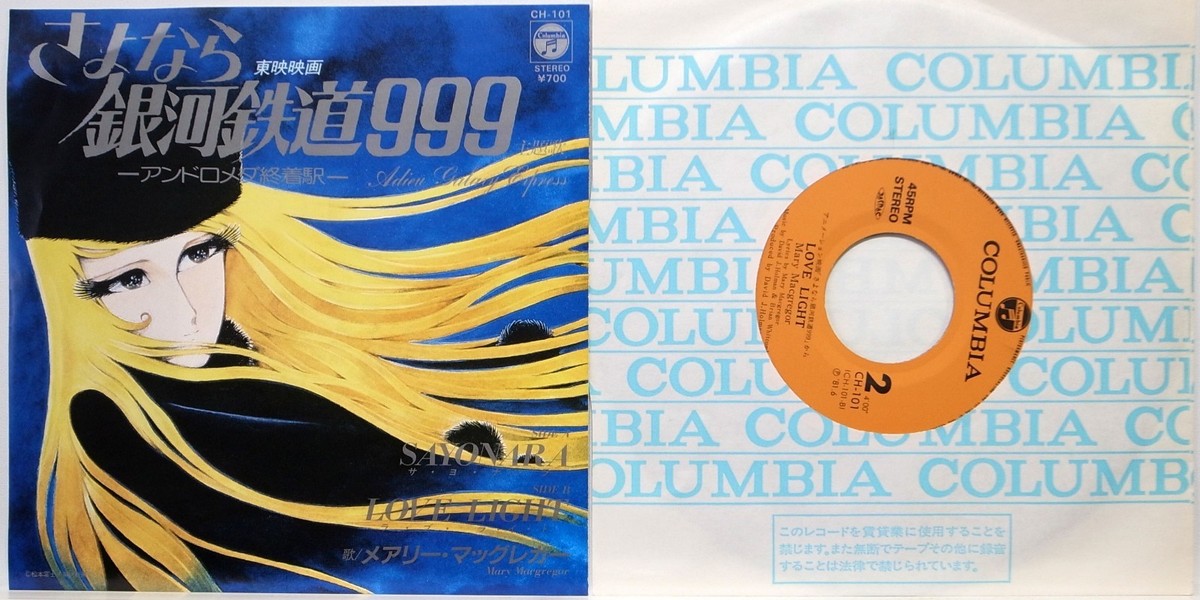 GALAXY EXPRESS 999 / MARY MACGREGOR / SAYONARA / LOVE LIGHT