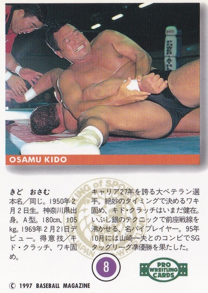 Osamu Kido 1997 BBM Pro Wrestling #8 | eBay