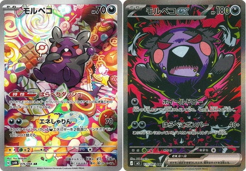 Morpeko AR & Morpeko ex SAR set 115/081 sv4K M5 Abyss Eye Pokemon card Japanese