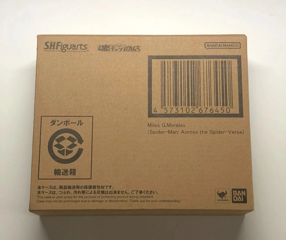 Miles G. Morales (Spider-Man: Across the Spider-Verse) S.H.Figuarts