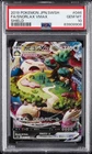 2019 POKEMON JAPANESE SWORD & SHIELD SHIELD #046 FULL ART/SNORLAX VMAX PSA 10