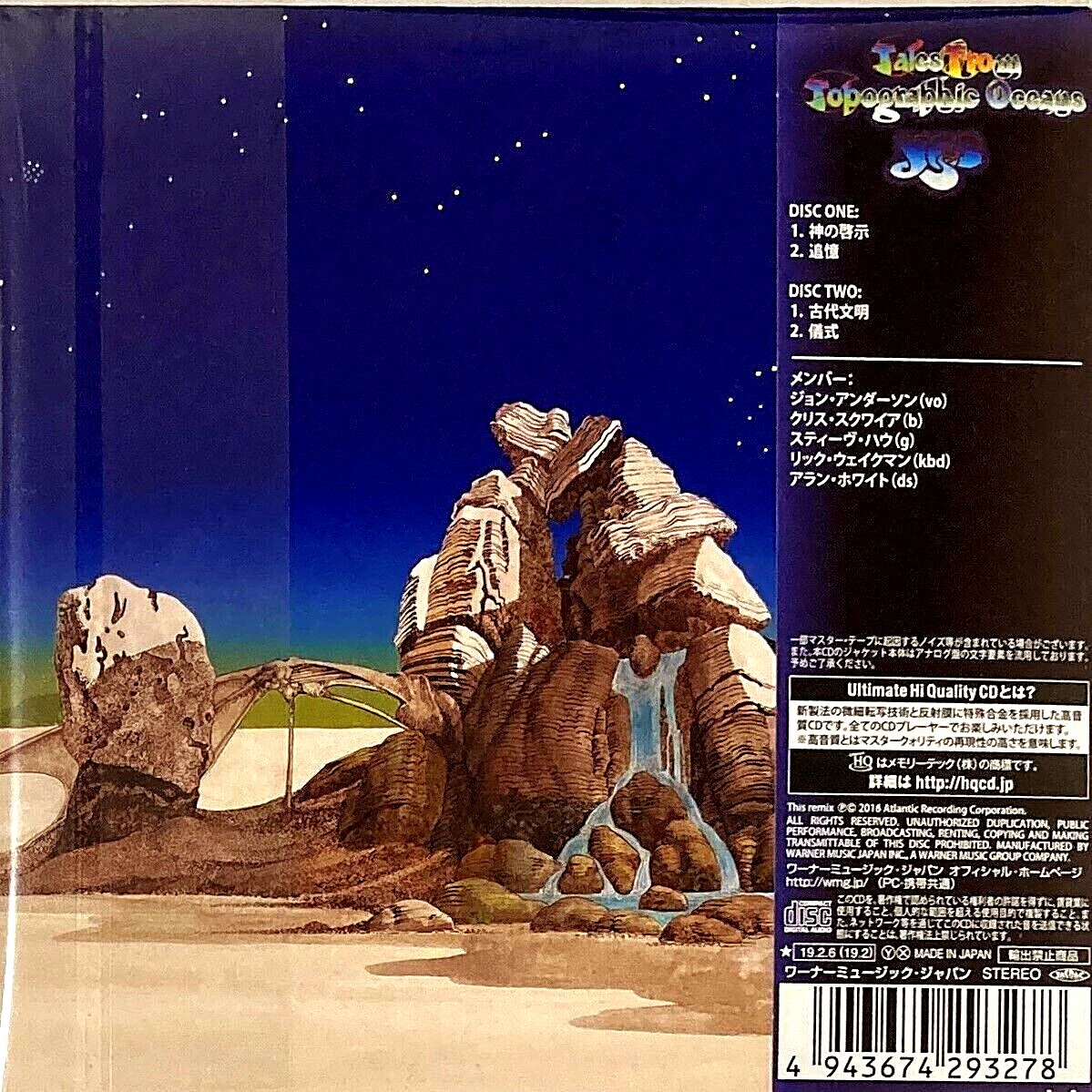 YES SEALED 2CD(UHQCD) 