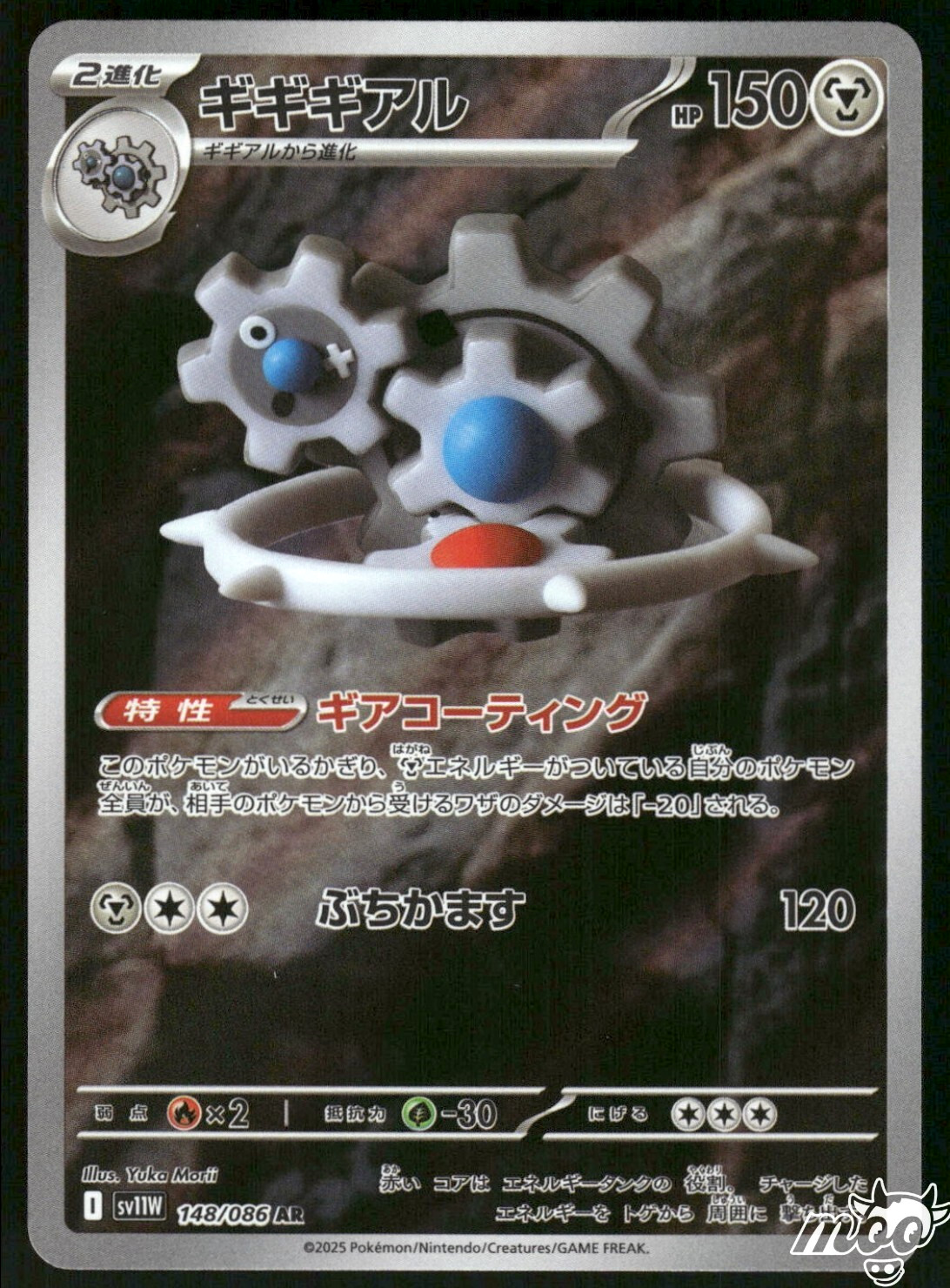 2025 Near Mint Pokemon Klinklang AR 148/086 SV11W White Flare Japanese