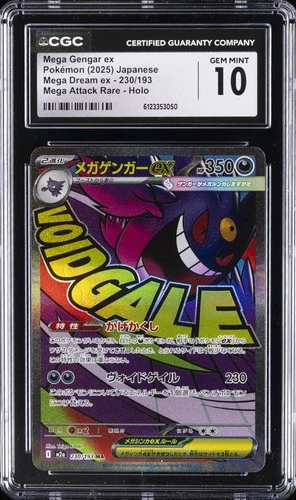2025 POKEMON JPN MEGA DREAM EX MEGA ATTACK RARE MEGA GENGAR EX CGC 10 GEM MINT