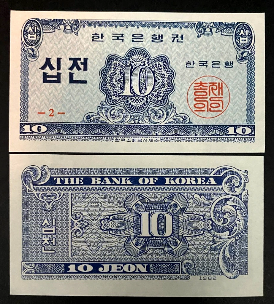 韩国纸币1962 纸币| eBay