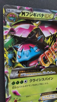 M Venusaur EX Pokemon Card Japanese Nintendo Rare 002/060 RR XY1 