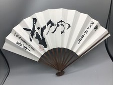 Folding Hand Fan Japan