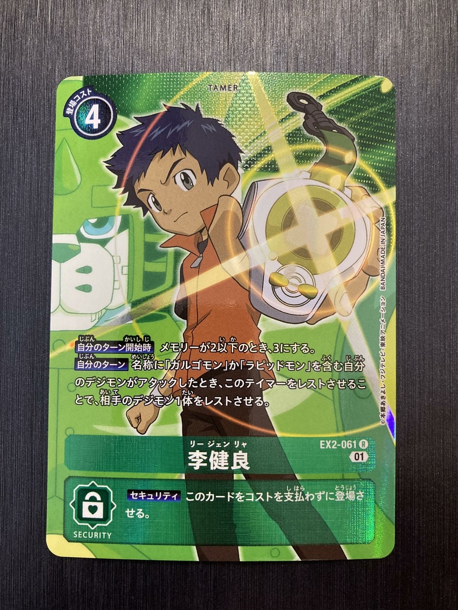 EX2-061 Henry Wong R Parallel Holo - Digital Hazard - Digimon Card