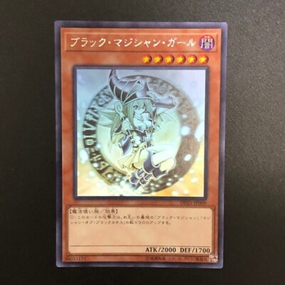 NM Dark Magician Girl DP23-JP000 Holographic Ghost Rare Yu-Gi-Oh Card Japanese f