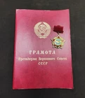 1988 Russian Soviet Afghanistan War Veteran Medal + Award Doc USSR Nice MMD Mint