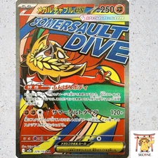 Mega Hawlucha ex MA 229/193 M2a MEGA Dream ex - Pokemon Card Japanese MEGA