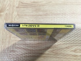 Gussun Oyoyo-S SEGA SATURN Japan - FJ5358