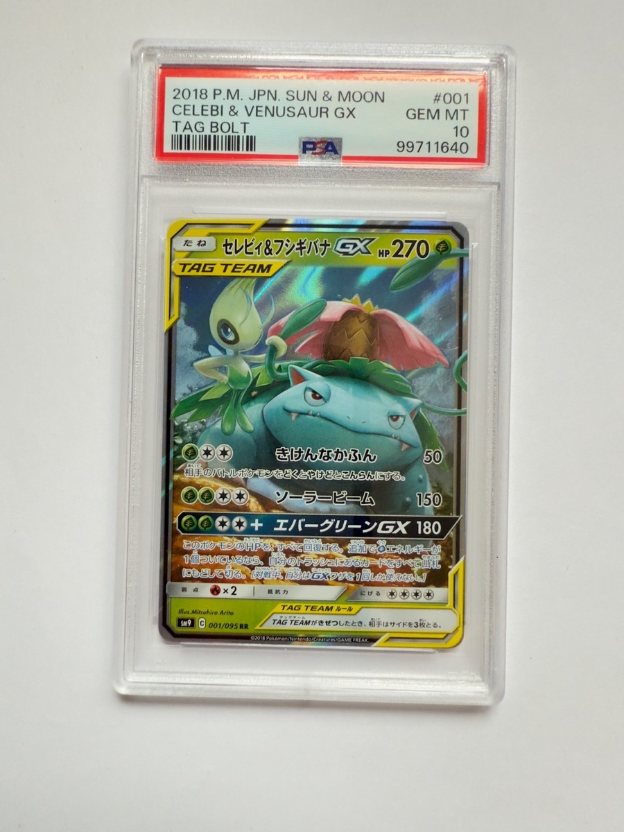 Celebi & Venusaur GX 001/095 Tag Team Tag Bolt Japanese Pokemon