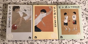 Ping Pong Shogakukan Bunko Manga 1 3 Complete Set Taiyo Matsumoto Japanese Ed Ebay