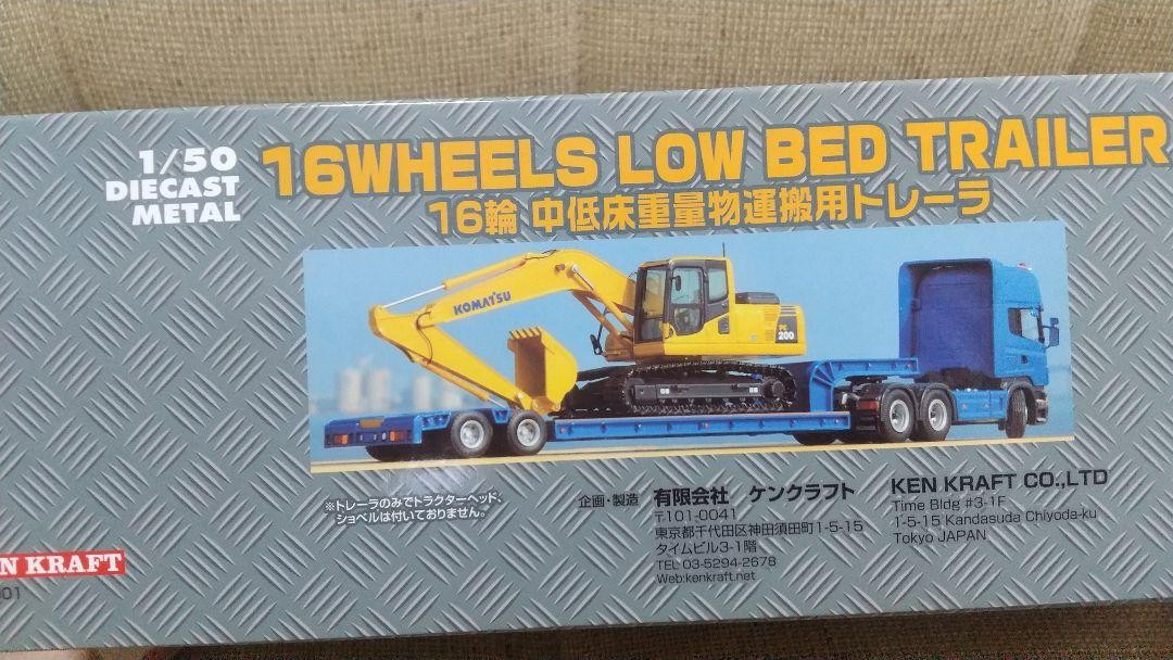 ミニカー KEN KRAFT 16 WHEELS LOW BED TRAILER Ken Kraft 16 Wheels Low Bed Trailer | eBay
