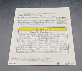Takara Earthworm Jim 2 Sega Saturn Software