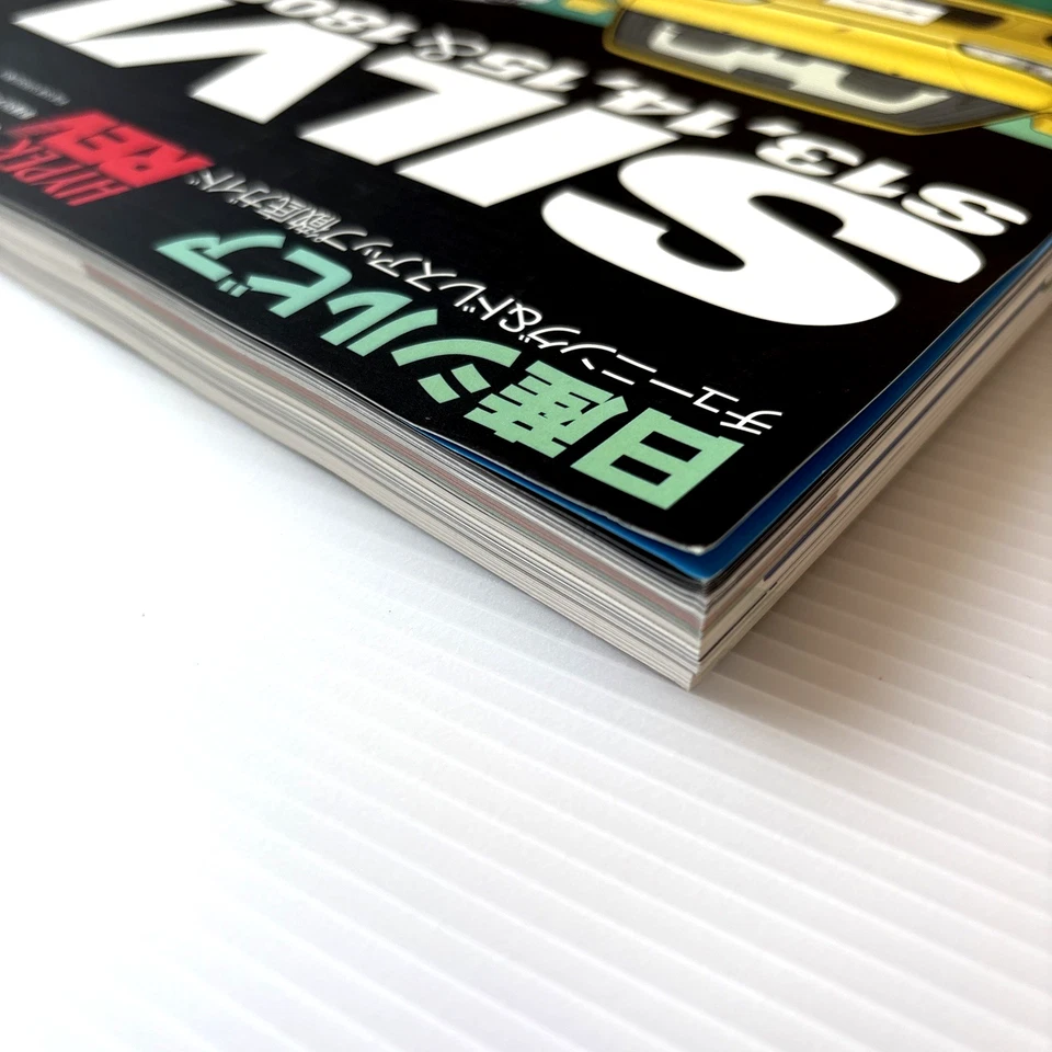 Hyper Rev Tuning & Dress Up Guide Car Magazine Nissan Silvia No. 7 japan - Image 3 of 4