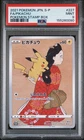 2021 POKEMON JAPANESE S PROMO POKEMON STAMP BOX #227 FULL ART/PIKACHU PSA 9