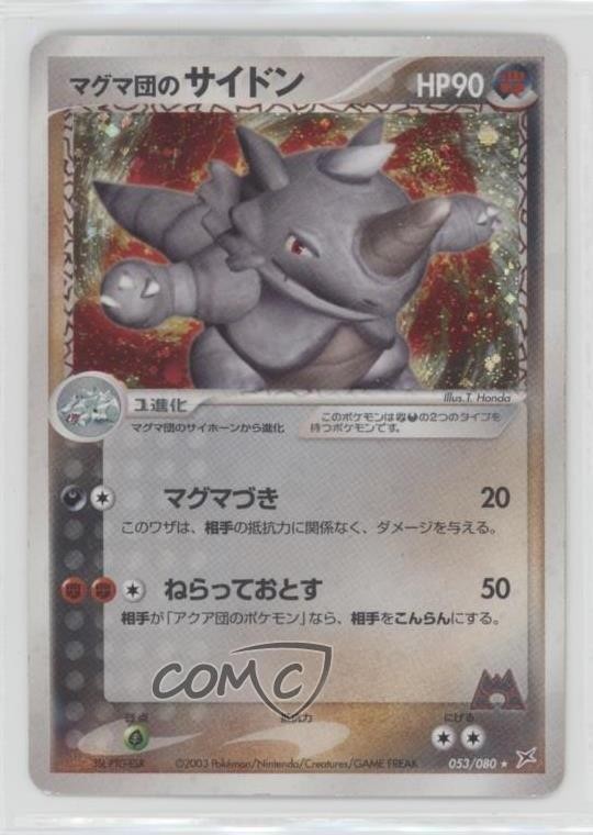 Team Magma's Rhydon Japanese Pokémon ADV Magma VS Aqua: Two Ambitions #053 2003