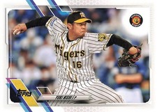 2021 Topps NPB Nippon Professional Baseball - Yuki Nishi #53 (RC)