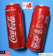 Empty COCA-COLA can MALAYSIA 320ml Coke NEW YEAR Design 2021 FLOWERS Design