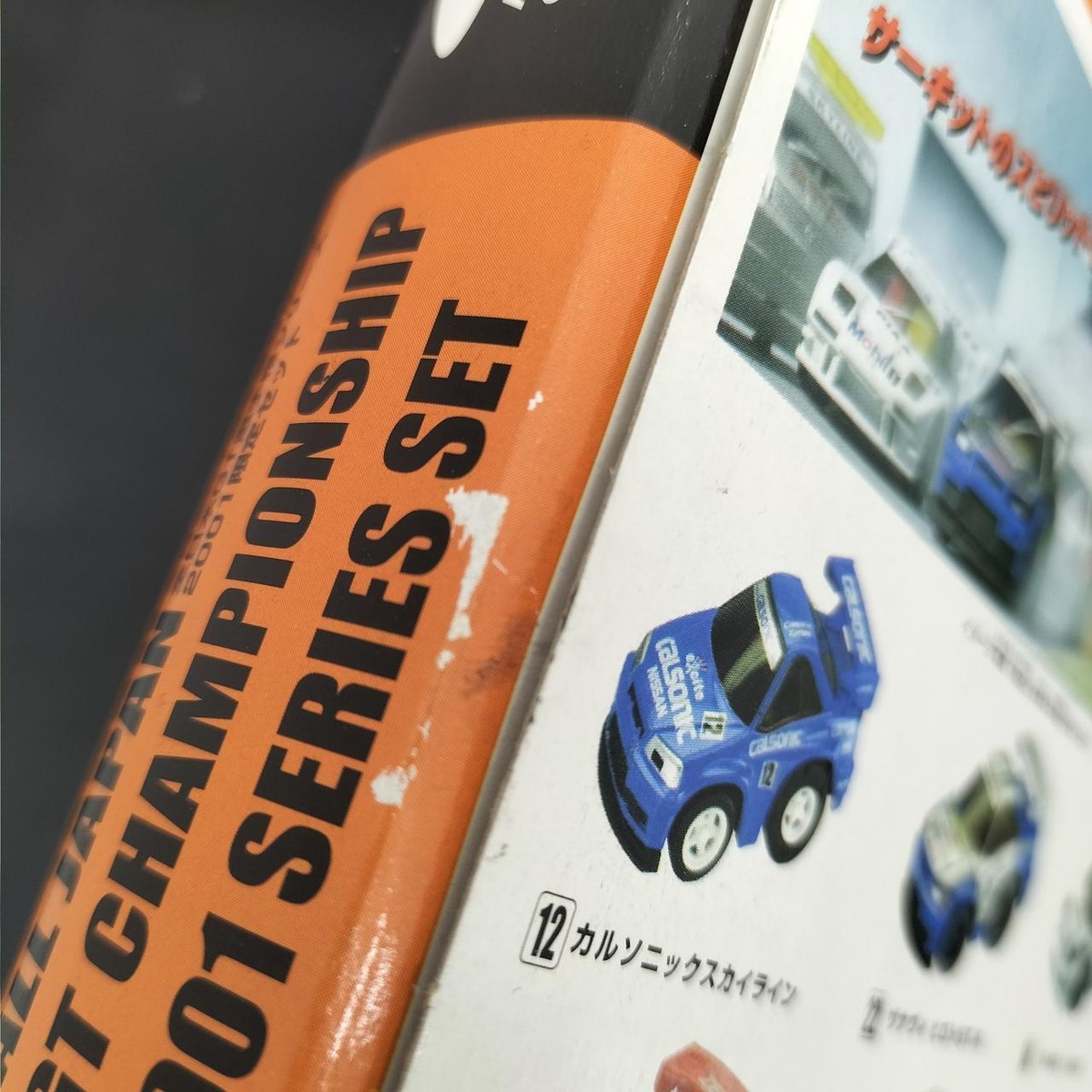 Takara All Japan Gt Championship Series 2001 Limited Set Choro-Q