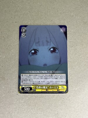 Weiss Schwarz RE ZERO vol.3 RZ/S116-015 C Carmilla