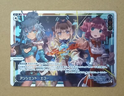 WIXOSS WXDi-P00-003 PI Ancient Echo