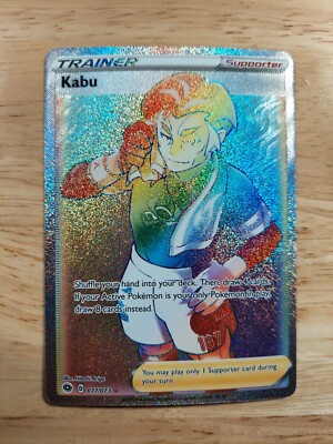 Kabu 077/073 Champions Path- NM Full Art Rainbow Secret Rare