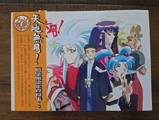 Tenchi Muyo Art Material 2 Book Guide Collection Model Sheet 1995 Ryo Ohki