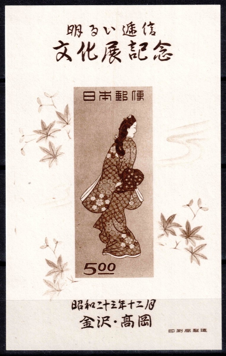 Japan 1948, Mi#428 + Bl 27, Sc#422-423, set + S/S, art, painting