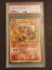 1999 BLAINE'S CHARIZARD HOLO No. 006 GYM 2 POKEMON JAPANESE PSA 9 - MINT