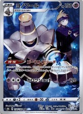 Dusknoir - S8b S8b: VMAX Climax #198/184 Character Rare Holofoil NM
