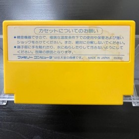 Irem Mighty Bomb Jack Famicom Cartridge with Box