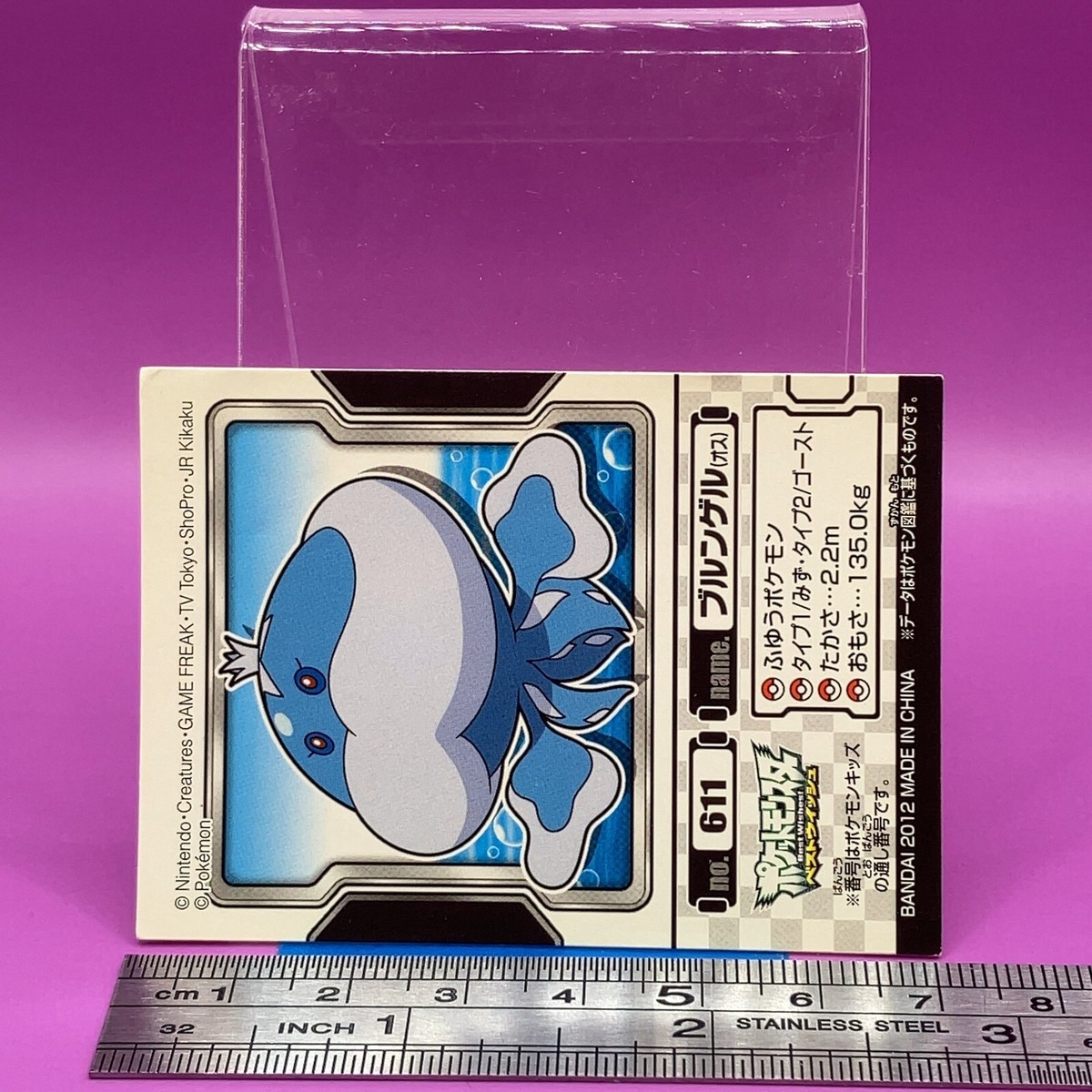 Jellicent - Pokemon Sticker Seal Anime Game BANDAI Nintendo TCG