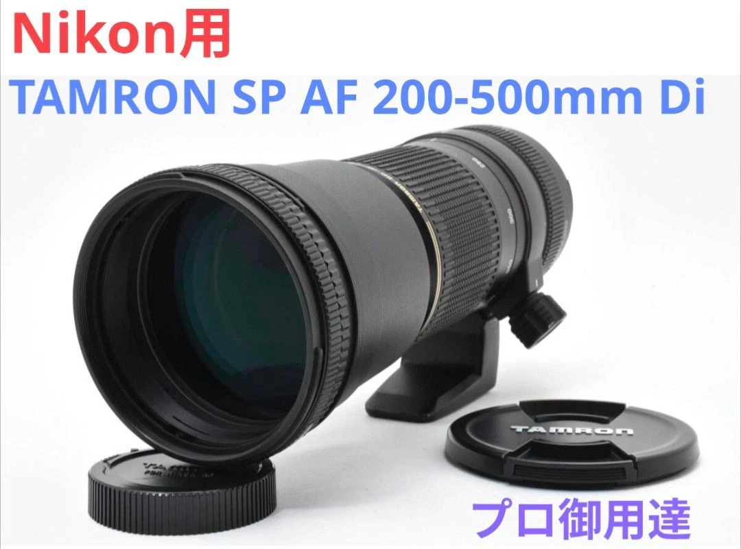 Tamron SP 200-500mm Focal Camera Lenses for sale | eBay