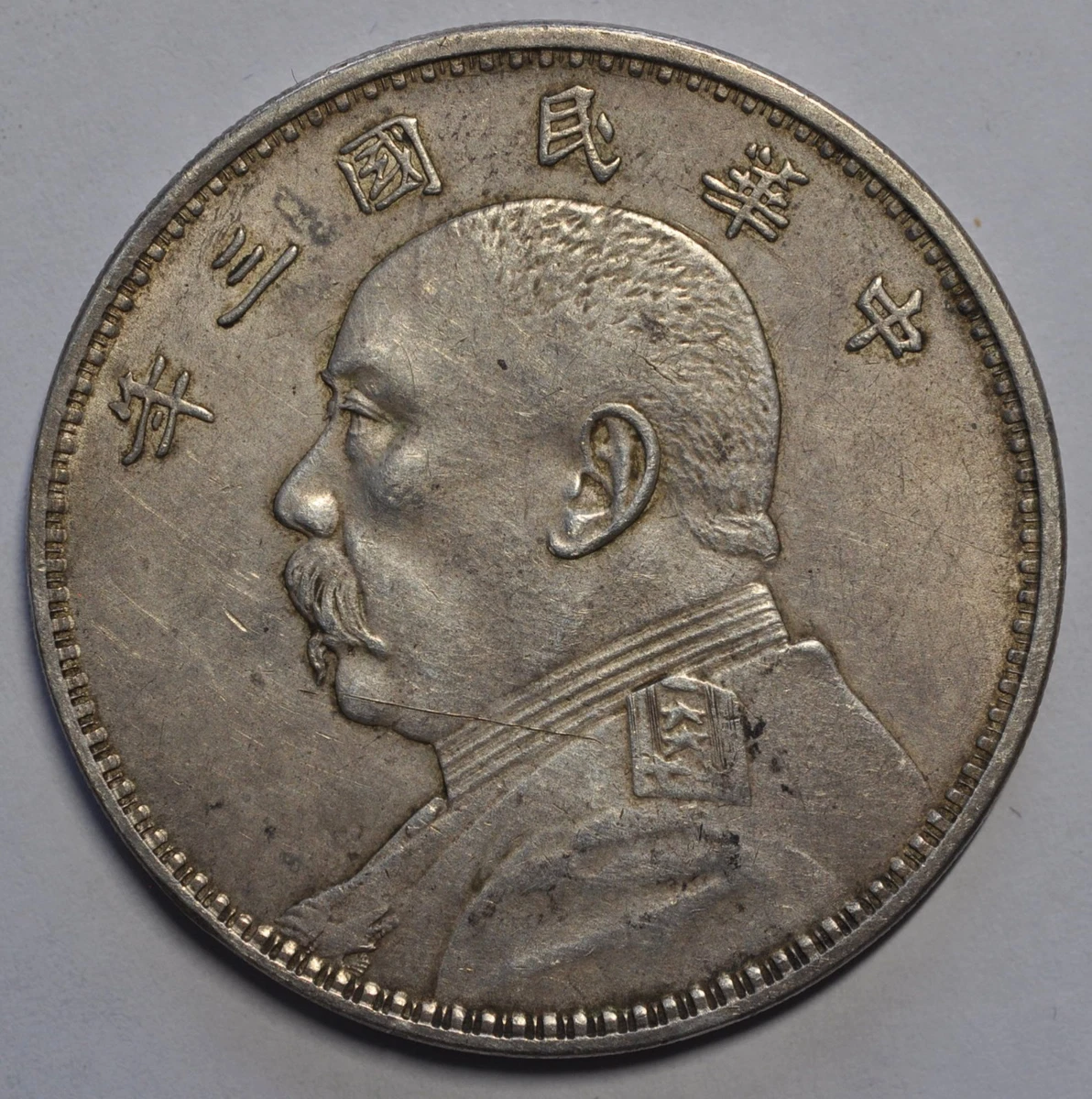1914 年中国硬币| eBay