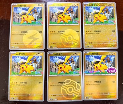 2026Pokémon Chinese Card  Gem Vol.5 Captain Pikachu CBB5C Set of 6pcs Holo