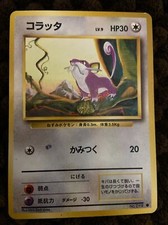 Common Japanese  Pokemon Card Base Set Rattata No. 19 NM Never Played