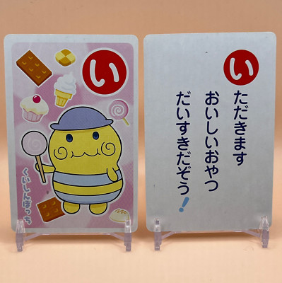 Kuishinbotchi Tamagotchi Karuta Card Game TMGC 2012 Japanese I Plex Japan Cute