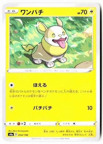 Yamper 054/190 None Shiny Star V Pokemon Japanese Reverse Holo Near Mint