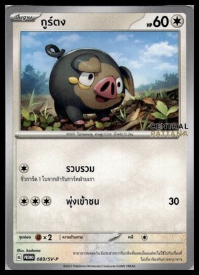 NM Lechonk 083/SV-P | Pokemon Central Pattana Stamped Promo Thai Language