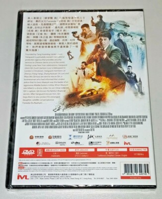 Jackie Chan VANGUARD Yang Yang Ai Lun Mu Qimiya Stanley Tong 2020 Action DVD