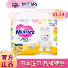 XL24 PCS Japanese Miao Shu Classic Diaper Slim Boys Girls Pullover Pant 12-17kg