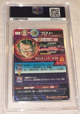 【超希少】ブロリー BROLY PSA10 HJ8-SEC 2015 PSA 10 2015 Dragon Ball Heroes Evil Dragon Mission 8 Broly HJ8-SEC