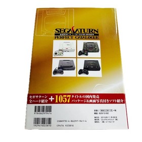 Brand-new, unused, first edition, with obi: Sega Saturn Perfect Catalogue G-MOOK