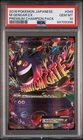 2016 POKEMON JAPANESE PREMIUM CHAMPION PACK #049 M GENGAR EX PSA 10